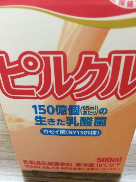 ピルクルの飲み方 99%の日本人が間違えていた