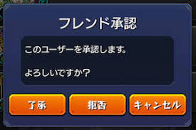 【モンスト】※悲報※フレンドシステム糞過ぎィィ！！！モンストってサブ垢持ってないと無理ゲーじゃね！？