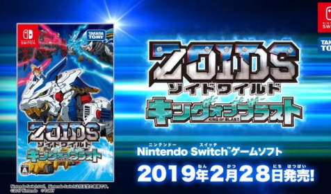 Switch独占「ゾイドワイルド キング オブ ブラスト」ゾイド紹介映像『スコーピア編』が公開！2/28発売