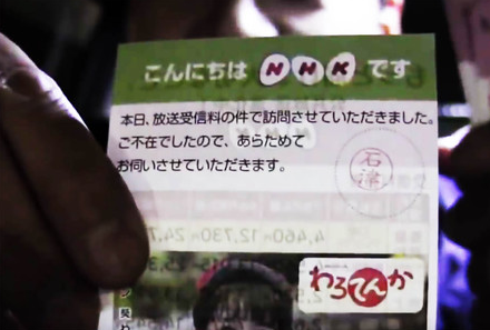 【ニュース】NHK集金人のしつこさが話題に1日17枚も手紙を入れる