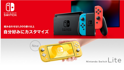 電撃「2019年度のSwitchソフト売上本数の61%がサードソフト。サードが売れる好サイクルへ」