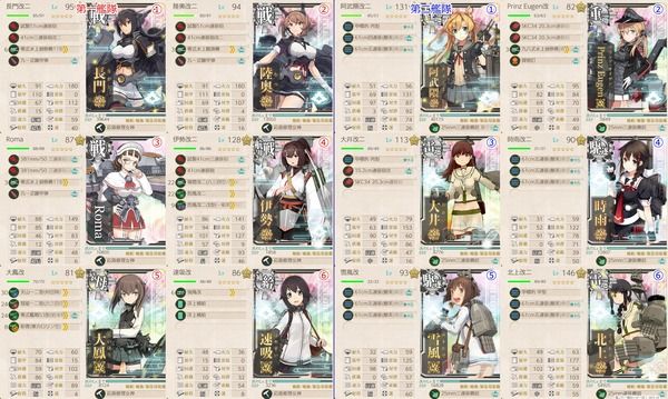 【艦これ】今回のE2甲の難易度どう？突破編成とかもうある？