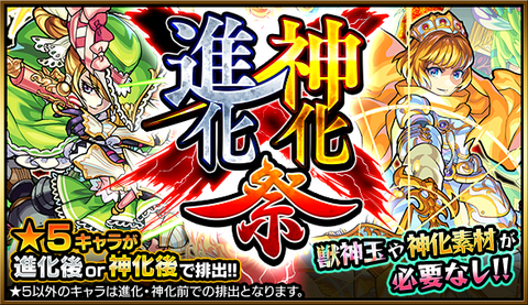 【モンスト】『モンスト』って『パズドラ』に比べてガチャ率悪すぎるよな・・・