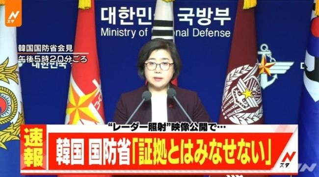 【レーダー照射事件】韓国国防省「映像？日本の哨戒機が旋回してるだけ。何の証拠にもならない」と、まだまだ認めない模様