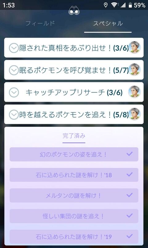 ポケモンGO「スーパーリーグで3回勝利する」ずっと残ってるタスク･･･