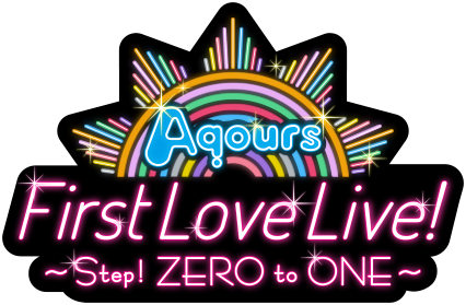 【ラブライブ！】「ラブライブ！サンシャイン!! Aqours First LoveLive! ～Step! ZERO to ONE～」ライブ感想