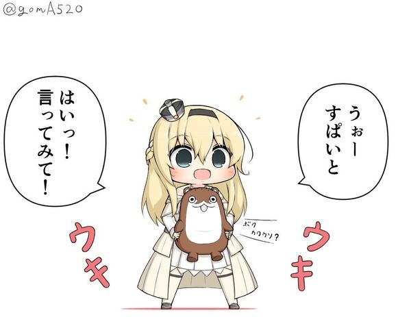 【艦これ】ボクカワウソに自分の名前を教えようとしているうぉーすぱいとさん　他なごみネタ