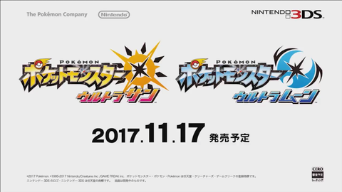 2016年11月ポケモンサンムーン発売←うん　2017年11月ウルトラサンムーン発売←！？