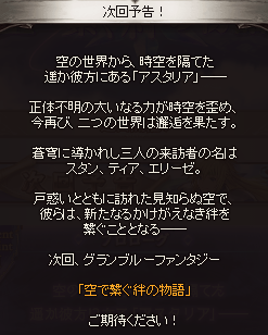 第997話 アスタリスクのほうも楽しみやね ソシャゲプレイ記 第997話 アスタリスクのほうも楽しみやね ソシャゲプレイ記