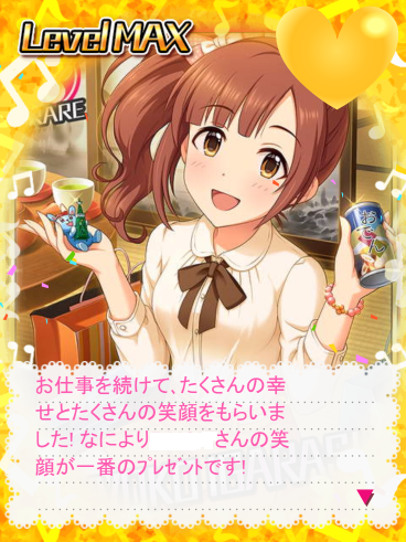 第1055話 渋谷凛 五十嵐響子 誕生祭 16 ソシャゲプレイ記 第1055話 渋谷凛 五十嵐響子 誕生祭 16 ソシャゲプレイ記
