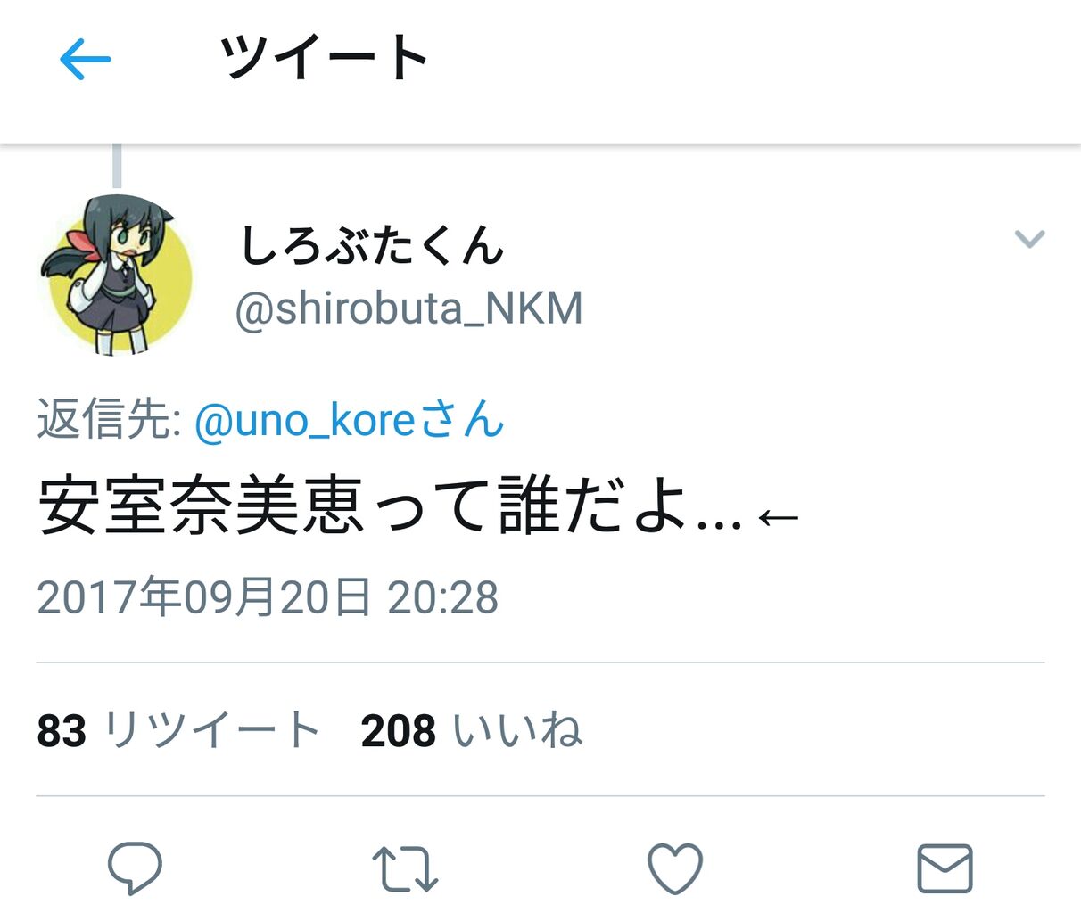 最近の若者 ツイッターは気持ち悪いオタクと嘘松おばさんしかやってない ざまぁ速報