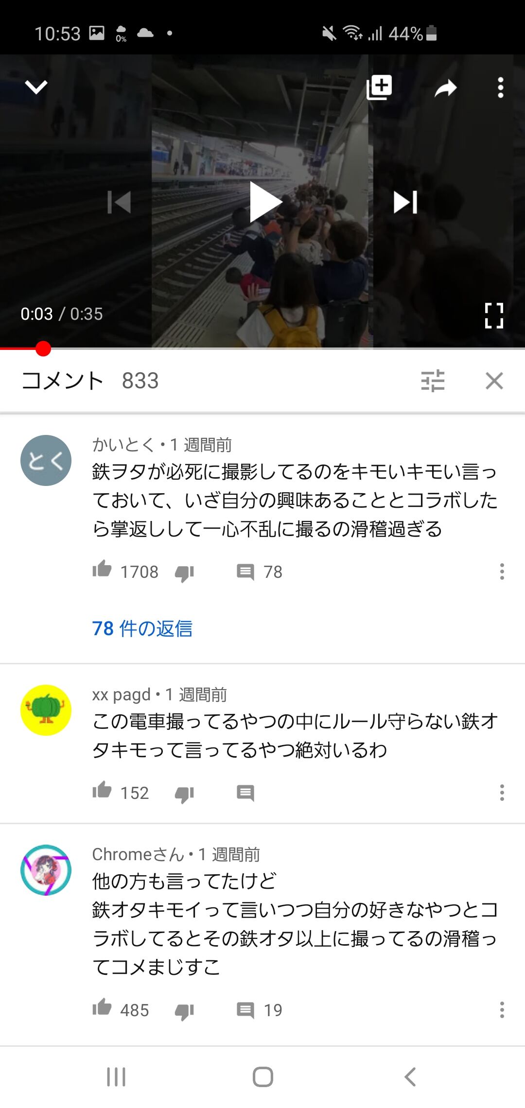 撮り鉄さん 軽いガイジだった事が発覚 ざまぁ速報