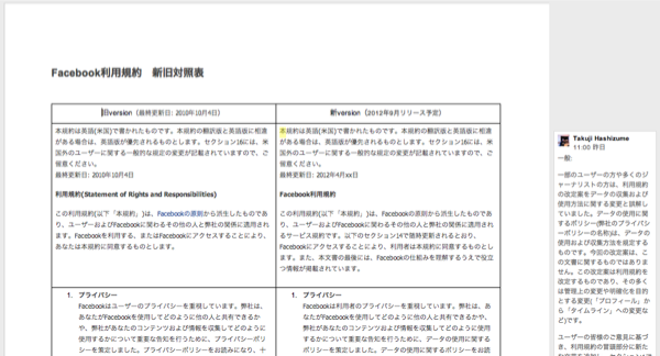 企業法務マンサバイバル 契約法務