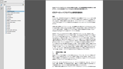 s-Appleiosdev