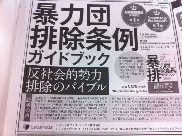20120329nikkei-2
