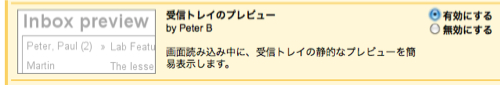 s-gmail_preview