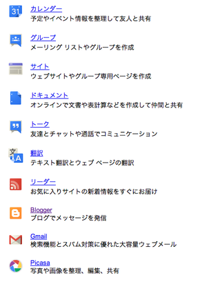 GoogleServices