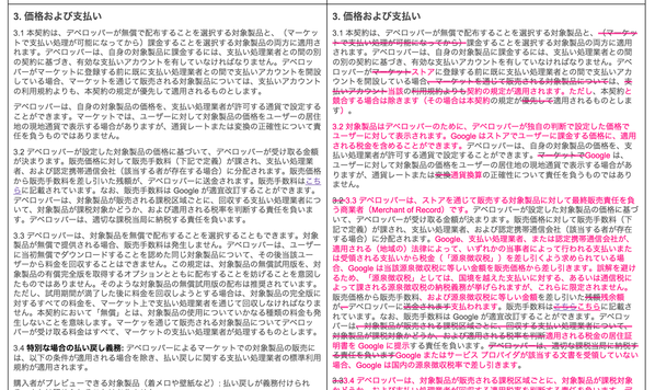 GooglePlay20140925
