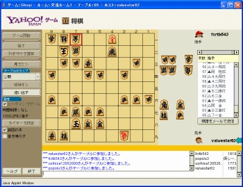 s-yahoo shogi