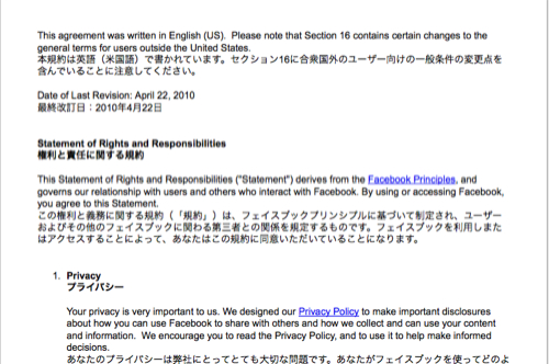 s-Facebook_Statement