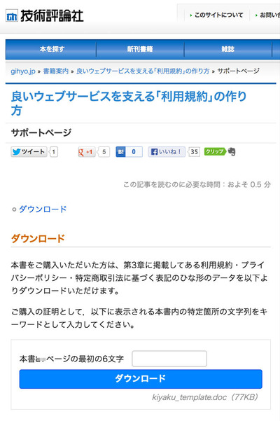 BlogPaint