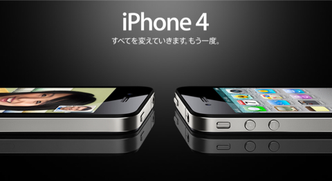 s-iphone4