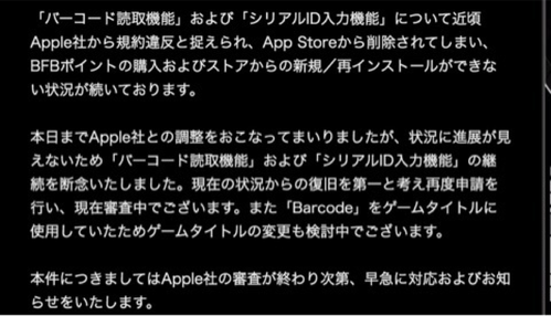 s-barcodefoot