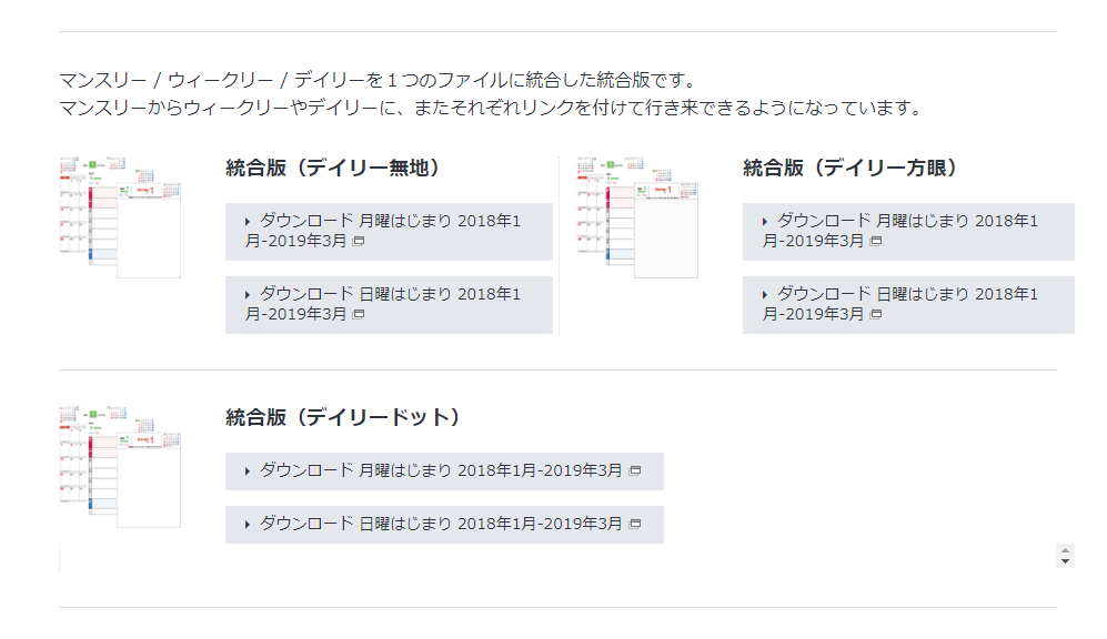 Ipad Ipad Proを 手書きデジタルシステム手帳 化してくれるsonyのテンプレートpdfがすごい 2019年版につき追記あり 企業法務マンサバイバル