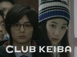 koiketeppei
