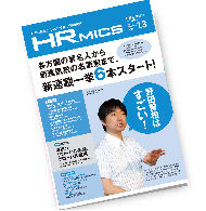 HRmicsvol13