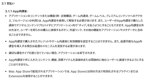 jp_applepayment20171221