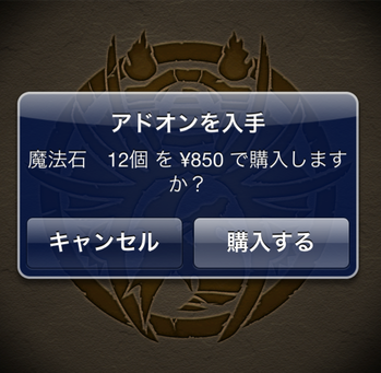 s-inapp