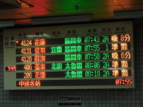 20201212 太魯閣自強406次羅東 花蓮搭乘記錄 巴士愛的部落格 Buslover S Blog