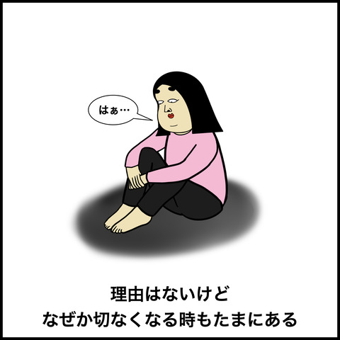 切ない瞬間のコピー2.004