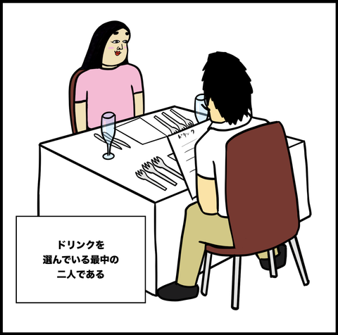 第256話 お洒落のお酒【超現代風源氏物語】