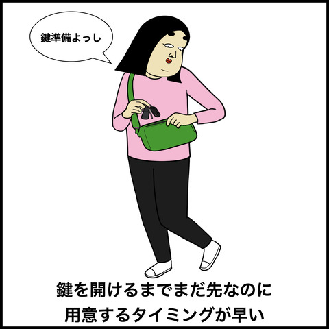 せっかちな人.003