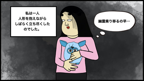 ファービー.011