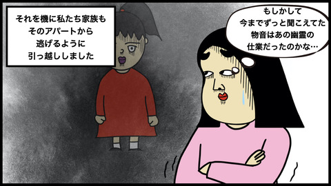 ポルダーガイスト.012