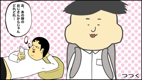 僕が中国人のおじさんに犯されそうになった話4 .010