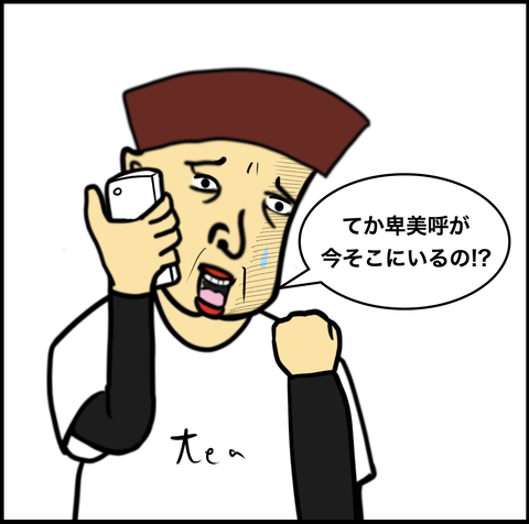 スクリーンショット 2020-07-21 16.53.28