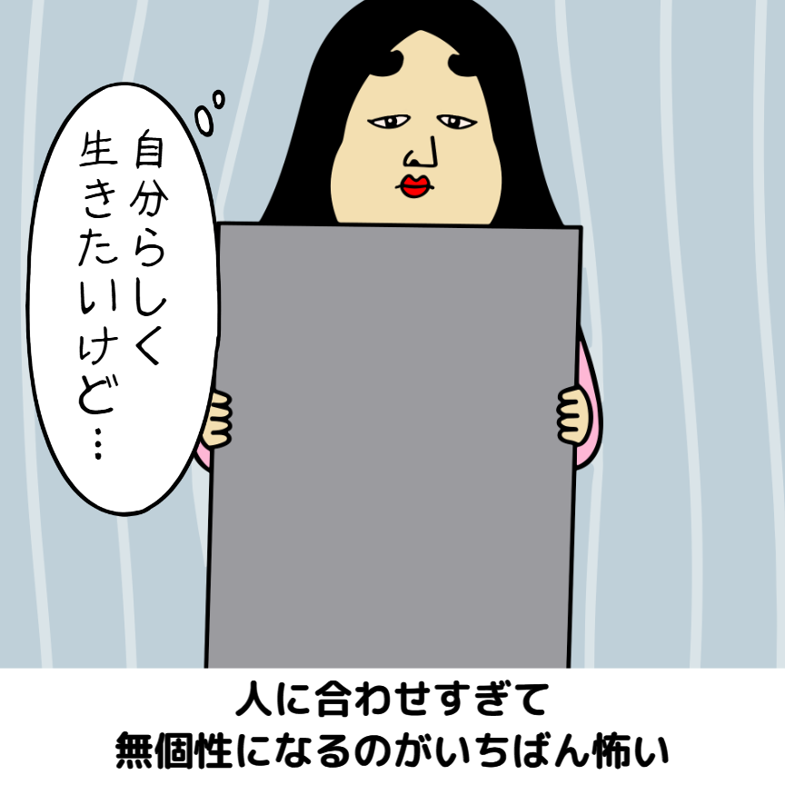 好きに生きなきゃ勿体ないあるある|日常の本音