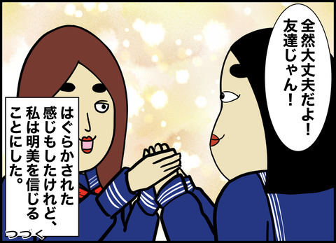 1【完成】ブログ用.042