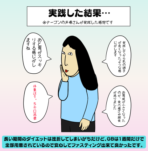  PR ファスティング.zip - 11