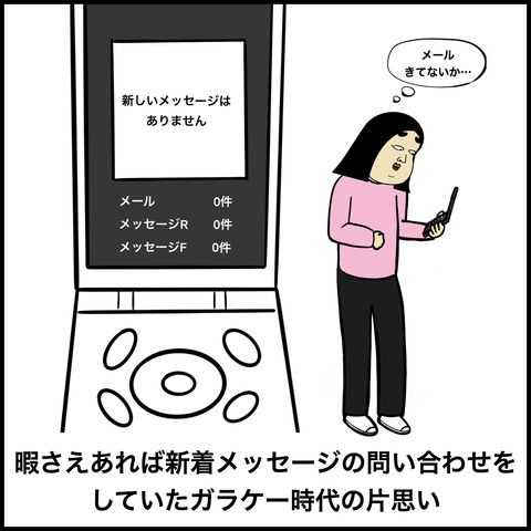 片思いあるある.008