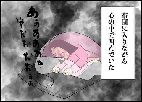 先生の前ではいい子を演じるイジメの主犯A子との戦い.004