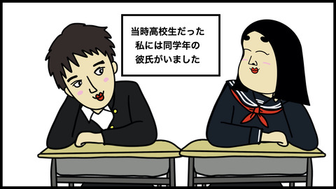 【別れてよかった】高校時代の彼氏が電話越しでいって寝言から全てを察しました…【漫画動画】