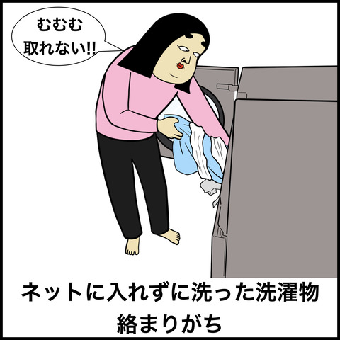 絡みやすいもの.004