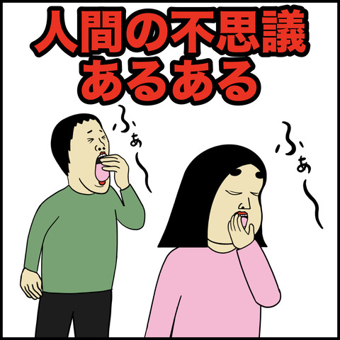不思議.001