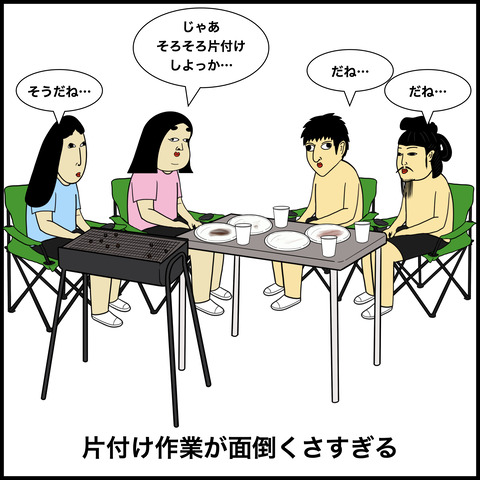 バーベキューあるある.008