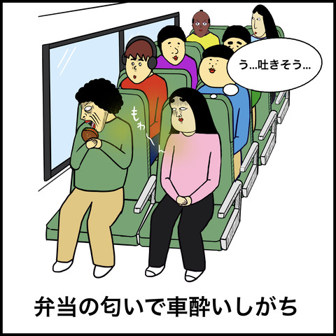 高速バスあるある.003